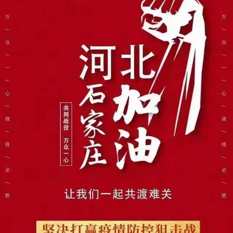 友谊大街小学一年级12班