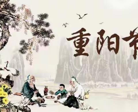 九九重阳，感恩敬老！二（12）班小朋友孝敬长辈。