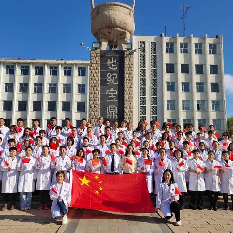 妇幼保健计划生育服务中心祝新中国成立70周年