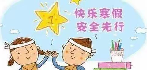 西关幼儿园假期安全教育