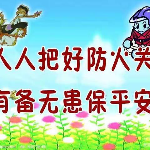 消防安全，铭记在心，邓襄镇育才幼儿园消防演练圆满结束