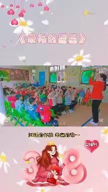 “阳春三月，为爱启航”﻿新世纪幼稚园大一班快乐时光