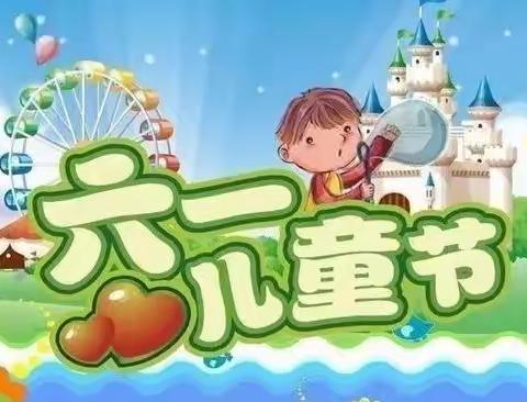 “快乐童心，放飞梦想”——北城小学幼儿园六一儿童节美篇