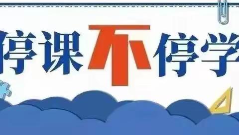 线上教学勤耕耘，同心战“疫”克时艰——瑞昌市第八中学线上教学纪实