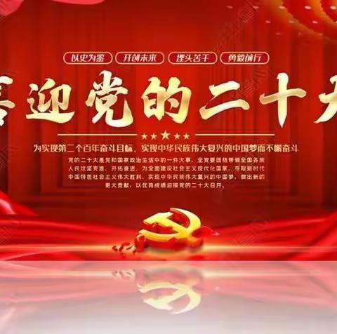 “喜迎二十大，永远跟党走”——瑞昌市第八中学主题系列活动纪实。