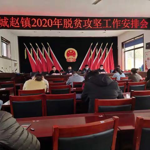 深入学习贯彻习近平总书记重要讲话精神 打好决战决胜战役确保脱贫攻坚如期收官