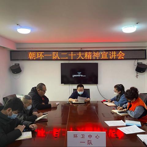 一队开展党的二十大精神宣讲会