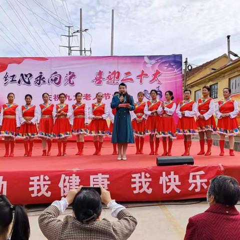 喜迎二十大 庆祝老人节——市妇女健身协会文体展演走进秦家岭社区