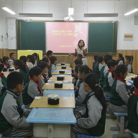 宋城小学下棋照片