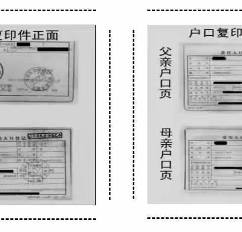 2020年秋季旧镇中心学校（中心·八一校区）一年级招生公告（副本）