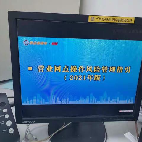 福建南平分行武夷山度假区支行积极开展《营业网点操作风险管理指引》推广工作