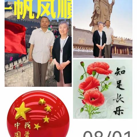 赵清花的美篇