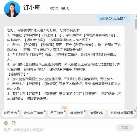 尚店镇回族小学线上教学之精英教师王芳