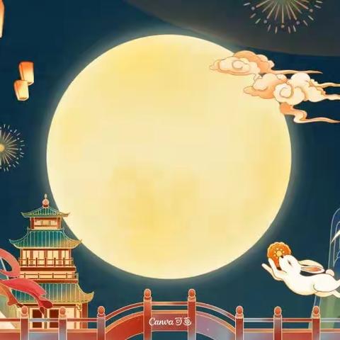 浓情印中秋 盈月揽芳华——旭光学校2023年中秋节猜灯谜主题系列活动