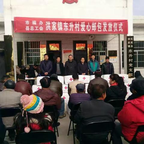 用心用情真扶贫   2019再出发