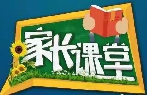 家园共育，品格共研——金茂幼儿园三月份不一样的“品格家长课堂”