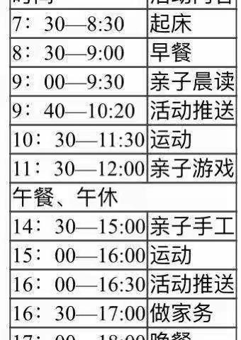 禄劝县幼儿园2022秋季学期“停课不停学”小班组家庭保教篇——第八期