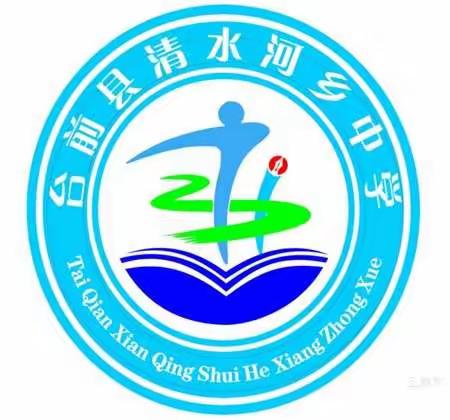 运动燃激情，校园展风采——记清水河乡中学秋季运动会