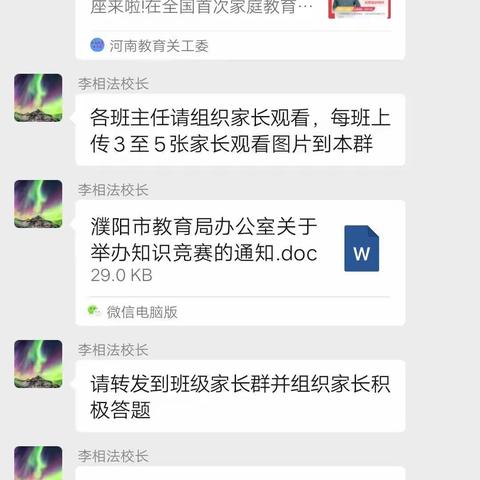 履行家庭责任 做合格家长——清水河乡中学观看家庭教育讲座