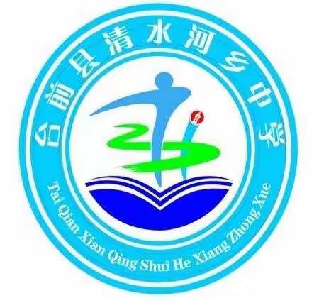 业务检查落实处，凝心聚力抓常规——清水河乡中学业务检查纪实