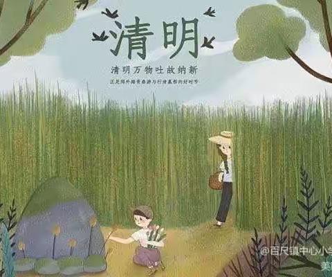 浓情清明，传统美德——金色天使幼儿园清明节活动