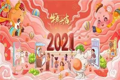 荆山路幼儿园中二班“萌娃迎新年，欢乐庆牛年”主题活动