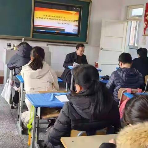 李各庄小学2021年安全教育日