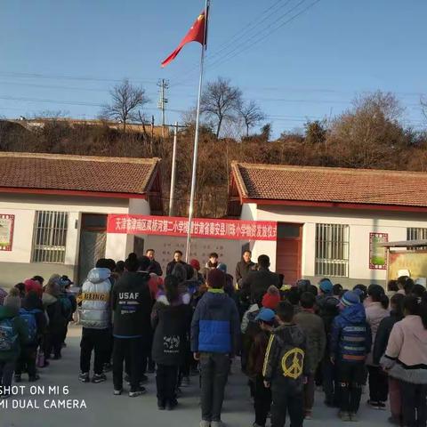 爱心传递 情暖校园――天津市津南区双桥河第二小学捐赠甘肃省天水市秦安县千户镇川珠小学物资发放仪式