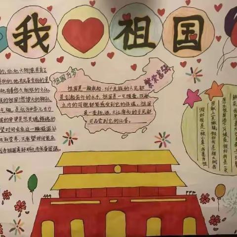 “美育课堂，向美而行”——沁园小学美育课堂活动（一）