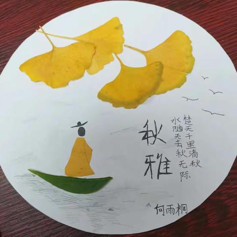“🍃🍂叶之美，🧚‍♀️童之趣”——沁园小学美育课堂活动 （树叶粘贴画）