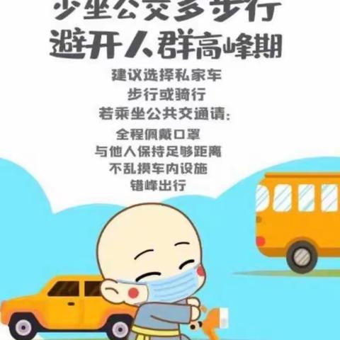 欢度元旦 安全先行 ---沁园小学2023年“元旦”假期安全致家长一封信