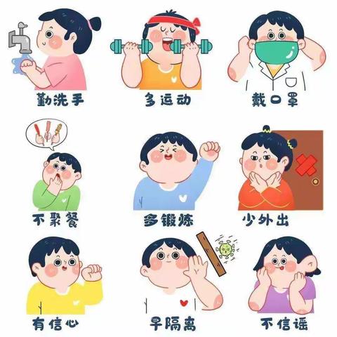 沁园小学学生居家安全小知识