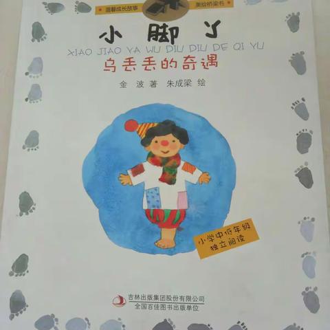 杭锦后旗北马路小学一年级五班赵璐莹