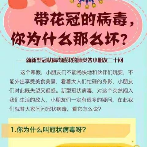 【洪水联合学区海尔小学】２０２０假期线上学习指南