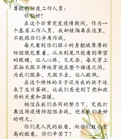 乌鲁木齐市文联抗疫志愿服务在行动（一）