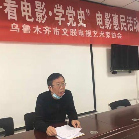 “看电影·学党史”电影惠民活动走进绿洲社区