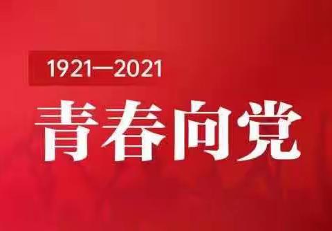 “青春向阳生，奋斗有你我”—绵山现代双语学校主题征文比赛