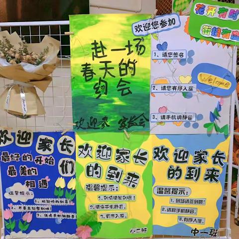 “花开有时，衔接有度”——玲海幼儿园2023年春季大班新学期家长会