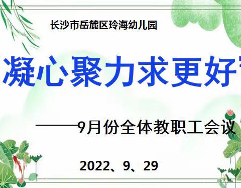 玲海幼儿园2022年下半年师风师德演讲比赛