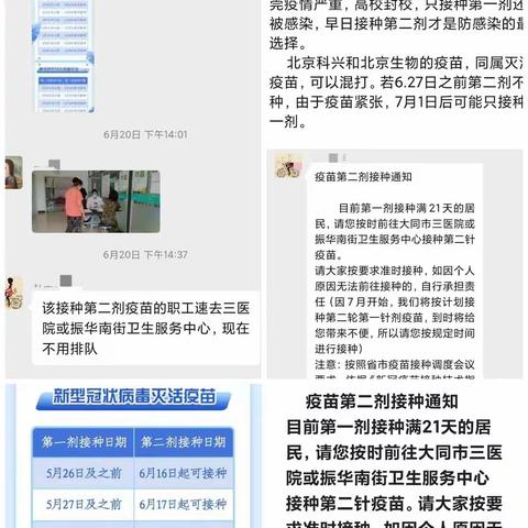 不忘初心 方得始终--迎宾街道大力推进疫苗第二剂接种任务