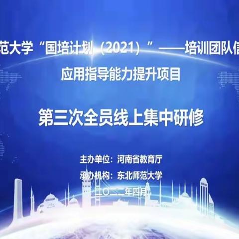 技术让教学更高效——城关镇回族小学英语组参与信息技术应用指导能力提升活动