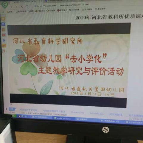 榆关学区龙腰幼儿园教师观摩   河北省幼儿园去小学化主题优质课