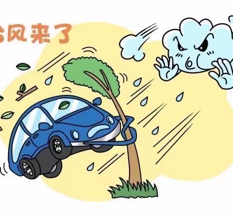 金鹰花园幼儿园“防汛防台风”应急知识宣传教育