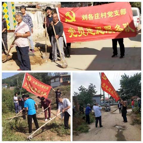 “我爱我家、我爱我村”——茶棚乡人居环境整治村庄清洁在行动