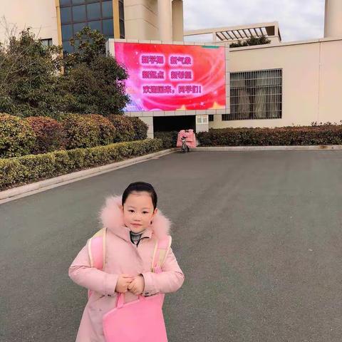 姜一诺的快乐时光之一年级下篇