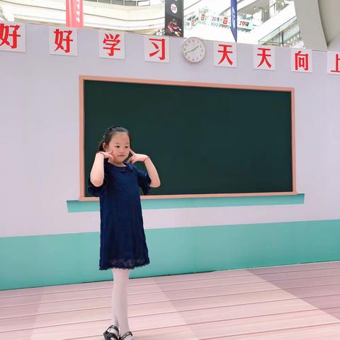 姜一诺的快乐时光二年级上篇