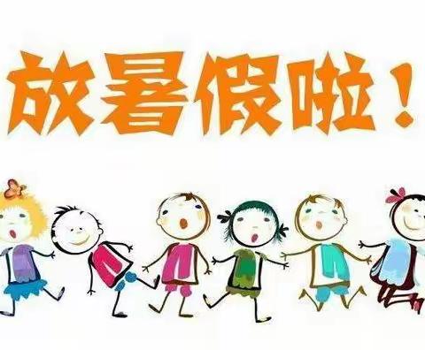 2022年三里坪小学暑假放假通知及安全教育