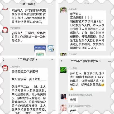 【乐亭二幼】安全护驾 扬帆起航
