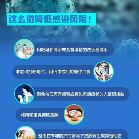 安全你我他——乐亭镇冯哨明德小学防控新型冠状病毒致家长的一封信