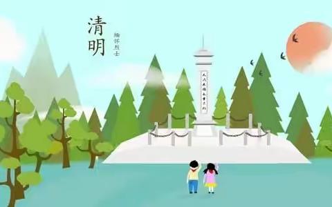 “缅怀先烈，致敬英雄”———一年级七班2020年清明节祭奠革命先烈活动